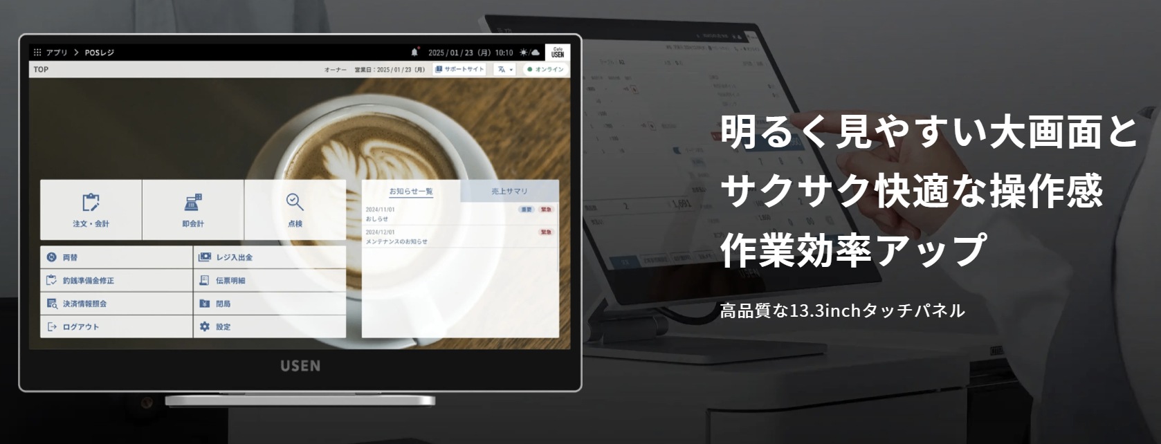 USENレジ紹介画像の2枚目